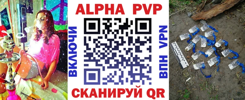 APVP крисы CK Пущино