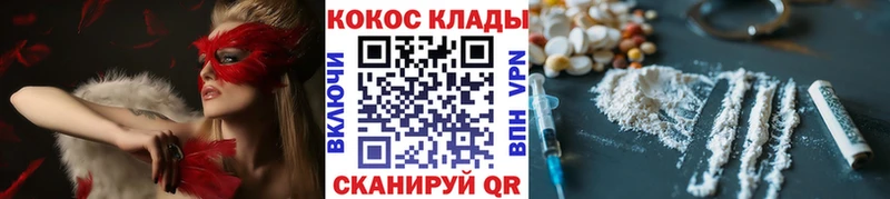 kraken ТОР  Пущино  Кокаин 98% 