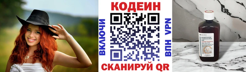 Кодеиновый сироп Lean напиток Lean (лин) где можно купить наркотик блэк спрут ссылка Пущино