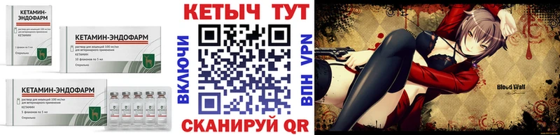 маркетплейс официальный сайт  Пущино  Кетамин VHQ 