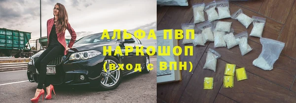 ALPHA PVP Армянск