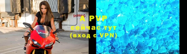 ALPHA PVP Армянск