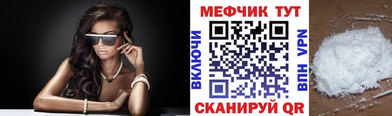 Меф мука MEGA ссылки Пущино