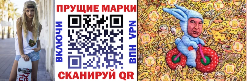 Марки 25I-NBOMe 1,8мг Пущино